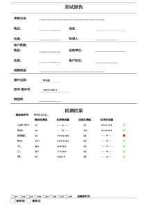 85-配图_Test Report(测试报告).png - topfuelpump